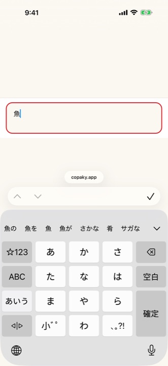 Copaky keyboard on iPhone
