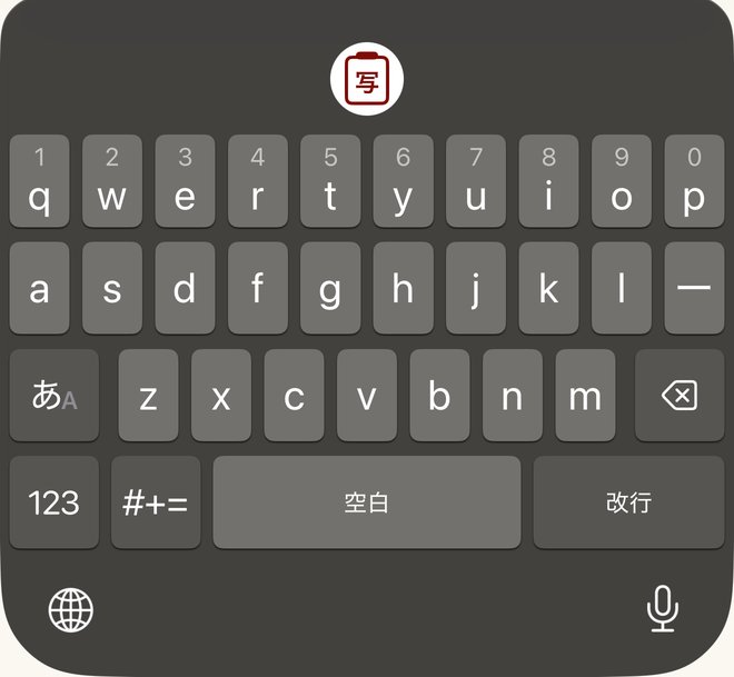 The Japanese tab keeps its Japanese key labels